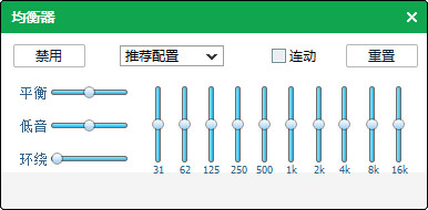 qq音樂如何設置參數_qq音樂參數設置方法分享