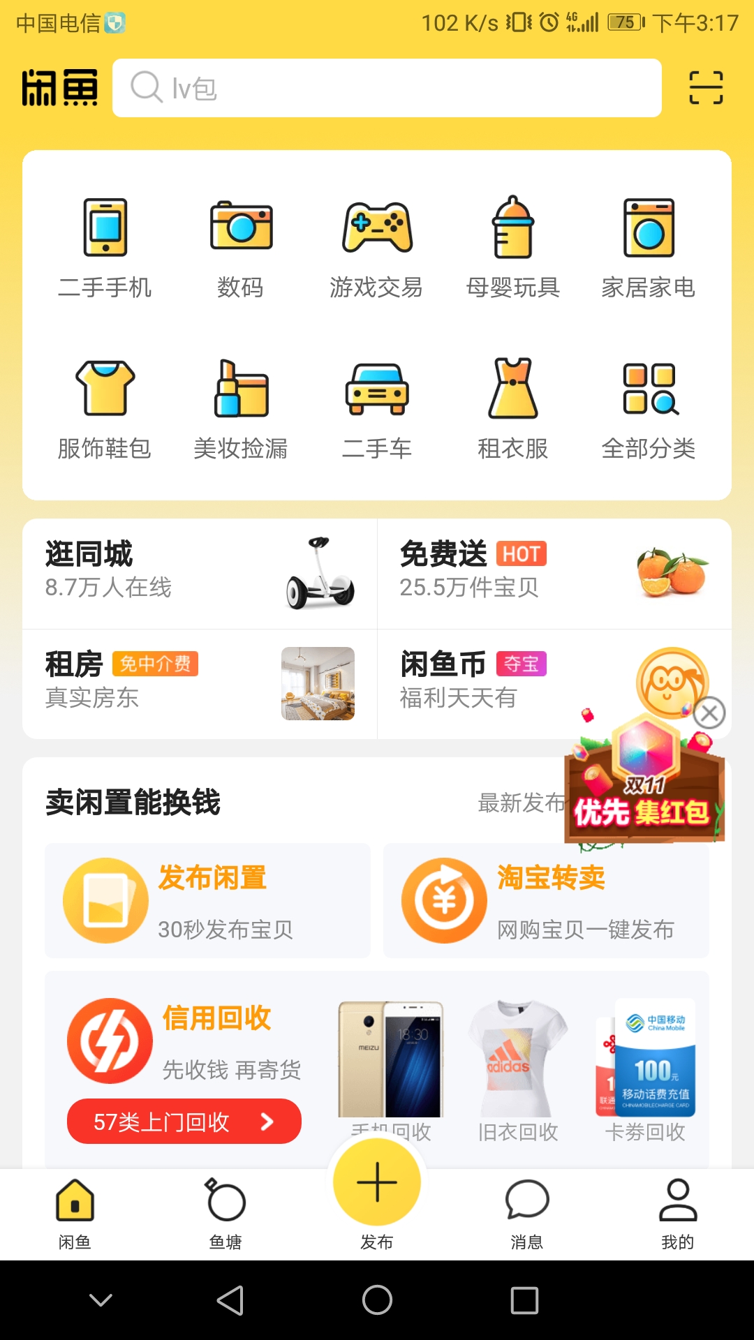 怎么徹底注銷閑魚賬號 閑魚賬號注銷的方法介紹