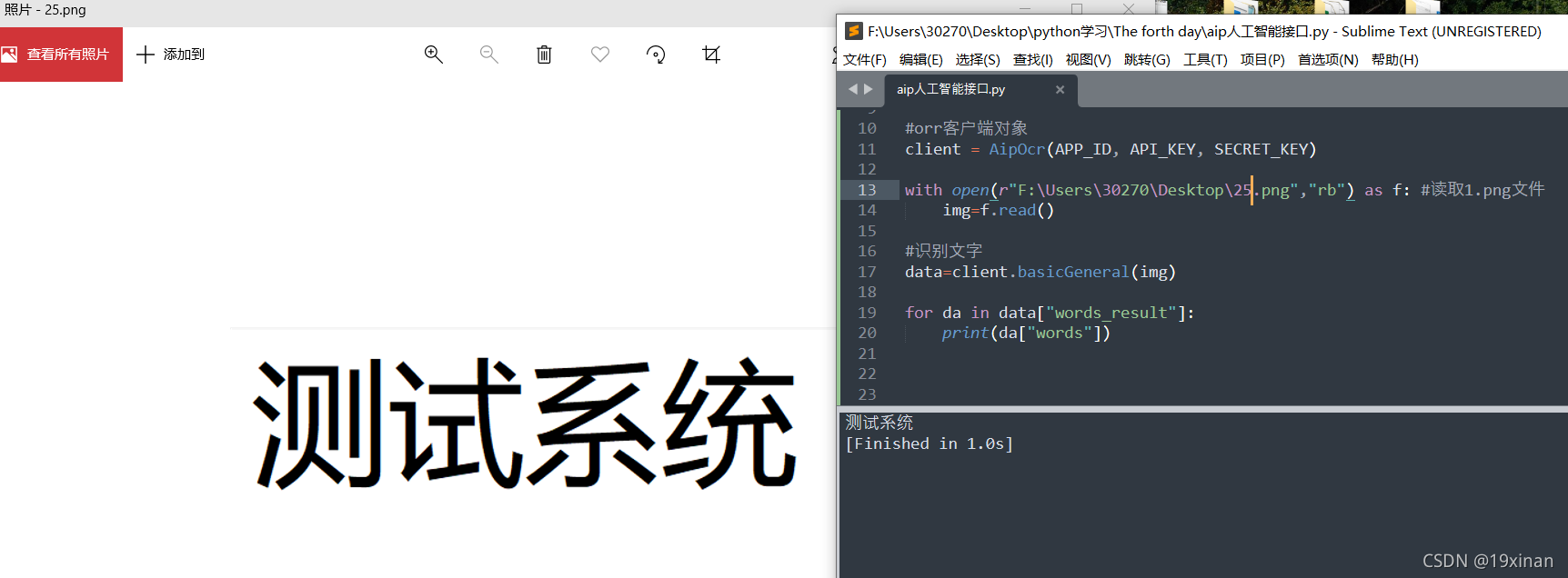 python 百度aip實(shí)現(xiàn)文字識(shí)別的實(shí)現(xiàn)示例
