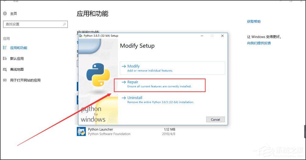 Win10系統(tǒng)提示“Python 0x80070643安裝時(shí)發(fā)生嚴(yán)重錯(cuò)誤”怎么辦？