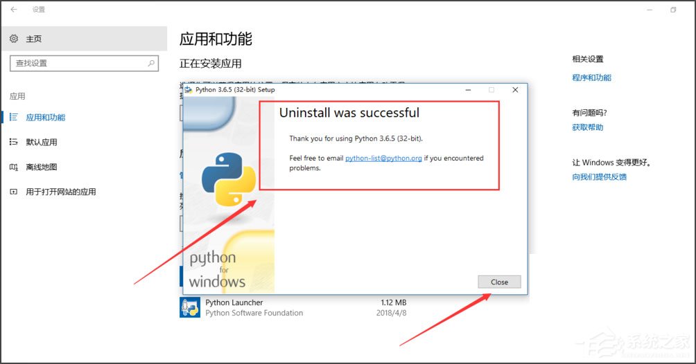 Win10系統(tǒng)提示“Python 0x80070643安裝時(shí)發(fā)生嚴(yán)重錯(cuò)誤”怎么辦？