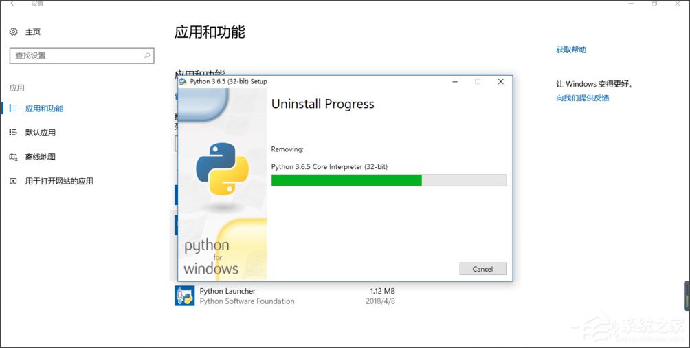 Win10系統(tǒng)提示“Python 0x80070643安裝時(shí)發(fā)生嚴(yán)重錯(cuò)誤”怎么辦？