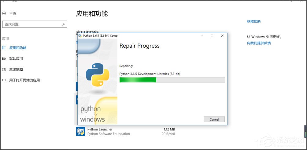 Win10系統(tǒng)提示“Python 0x80070643安裝時(shí)發(fā)生嚴(yán)重錯(cuò)誤”怎么辦？