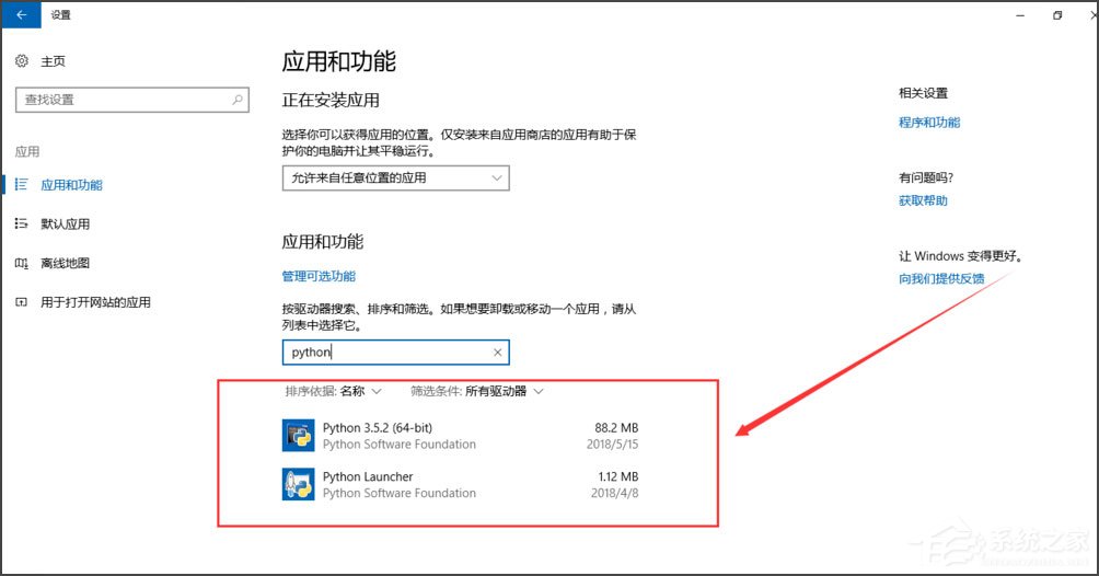 Win10系統(tǒng)提示“Python 0x80070643安裝時(shí)發(fā)生嚴(yán)重錯(cuò)誤”怎么辦？