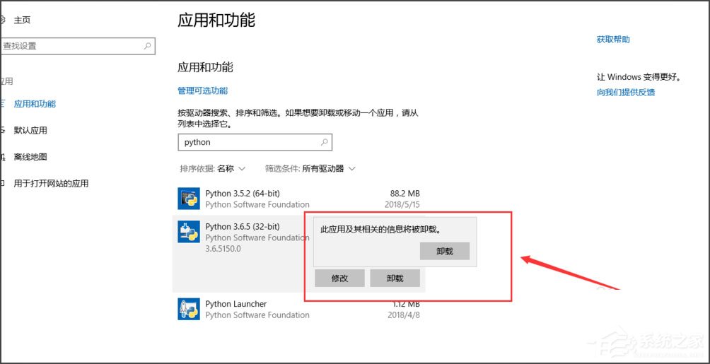 Win10系統(tǒng)提示“Python 0x80070643安裝時(shí)發(fā)生嚴(yán)重錯(cuò)誤”怎么辦？