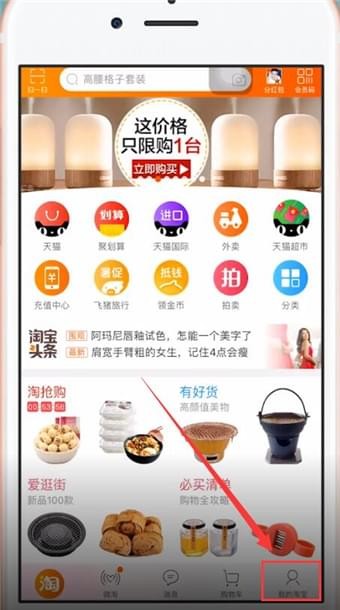 在手機(jī)淘寶中怎么評(píng)價(jià)快遞員?評(píng)價(jià)快遞員的方法說(shuō)明