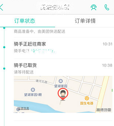 在美團外賣中怎么答謝騎手？答謝騎手的方法分享