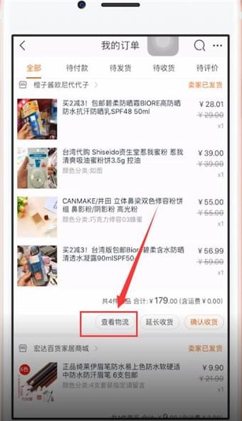 在手機(jī)淘寶中怎么評(píng)價(jià)快遞員?評(píng)價(jià)快遞員的方法說(shuō)明