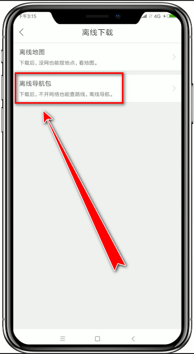 百度地圖中怎么將離線導航包下載下來？將離線導航包下載下來的方法說明