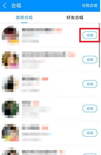 在酷狗音樂中如何參加合唱？參加合唱的方法分享