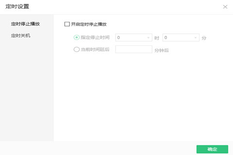 如何設(shè)置qq音樂(lè)定時(shí)關(guān)機(jī)_qq音樂(lè)定時(shí)關(guān)機(jī)設(shè)置方法解析
