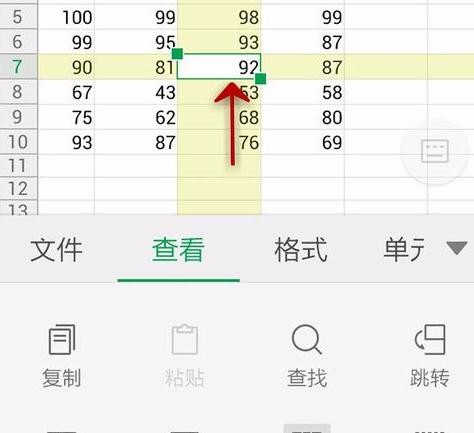 WPS Office APP表格高亮功能怎么使用？使用表格高亮功能的方法介紹