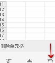 WPS Office APP表格刪除單元格怎么操作?格刪除單元格操作方法說(shuō)明