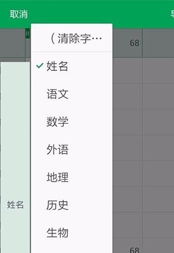 WPS Office APP數據透視表功能怎么使用？使用數據透視表功能的步驟一覽