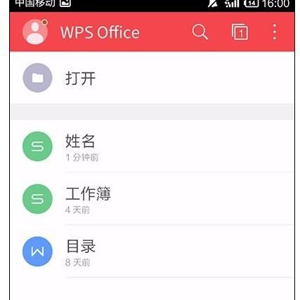 WPS Office APP數據透視表功能怎么使用？使用數據透視表功能的步驟一覽