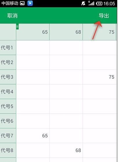 WPS Office APP數據透視表功能怎么使用？使用數據透視表功能的步驟一覽