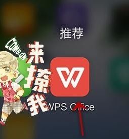 WPS Office APP數據透視表功能怎么使用？使用數據透視表功能的步驟一覽