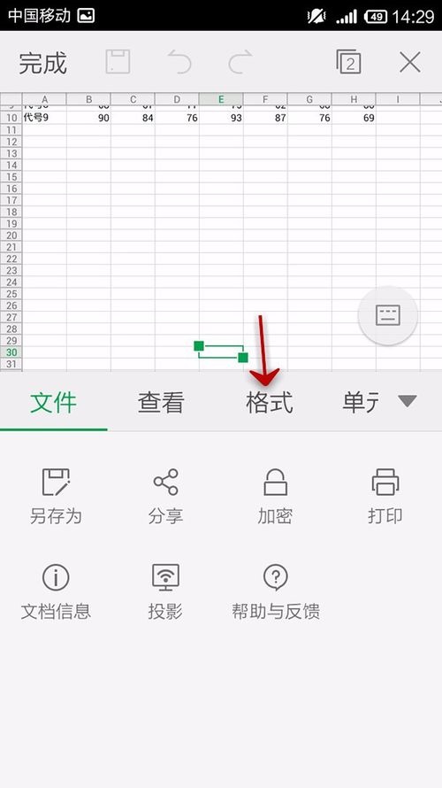 WPS Office APP表格怎么插入數(shù)字符號(hào)?插入數(shù)字符號(hào)的方法說(shuō)明