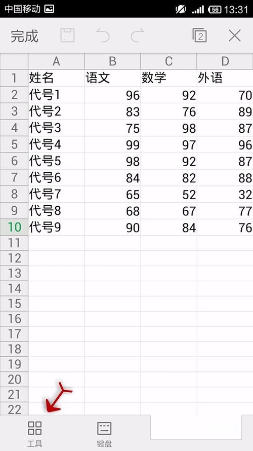 WPS Office APP表格怎么插入數(shù)字符號(hào)?插入數(shù)字符號(hào)的方法說(shuō)明