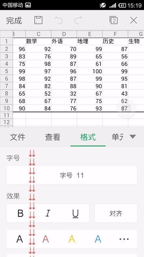 WPS Office APP表格怎么插入數(shù)字符號(hào)?插入數(shù)字符號(hào)的方法說(shuō)明