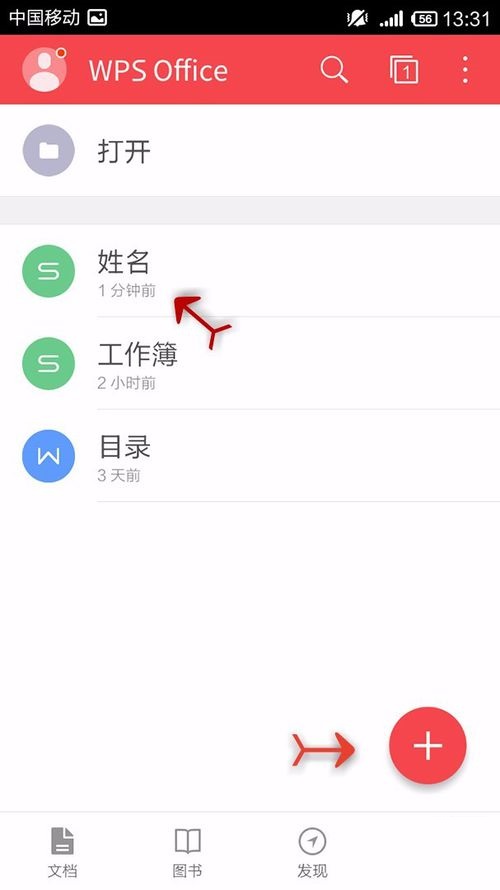 WPS Office APP表格怎么插入數(shù)字符號(hào)?插入數(shù)字符號(hào)的方法說(shuō)明