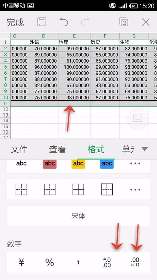 WPS Office APP表格怎么插入數(shù)字符號(hào)?插入數(shù)字符號(hào)的方法說(shuō)明