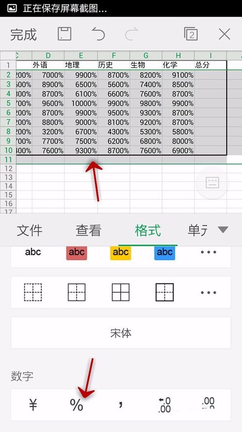 WPS Office APP表格怎么插入數(shù)字符號(hào)?插入數(shù)字符號(hào)的方法說(shuō)明