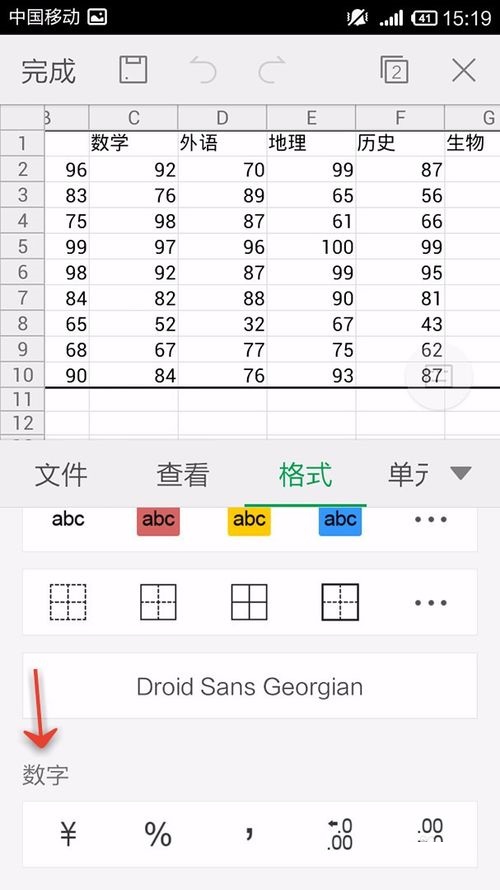 WPS Office APP表格怎么插入數(shù)字符號(hào)?插入數(shù)字符號(hào)的方法說(shuō)明