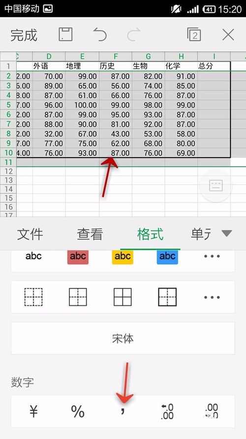 WPS Office APP表格怎么插入數(shù)字符號(hào)?插入數(shù)字符號(hào)的方法說(shuō)明