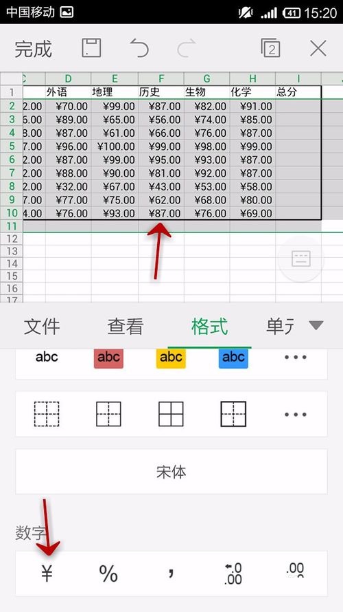 WPS Office APP表格怎么插入數(shù)字符號(hào)?插入數(shù)字符號(hào)的方法說(shuō)明