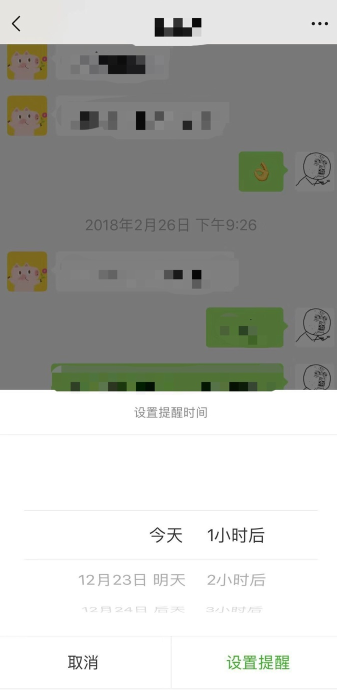 微信app怎么設(shè)置強(qiáng)提醒?強(qiáng)提醒設(shè)置方法介紹