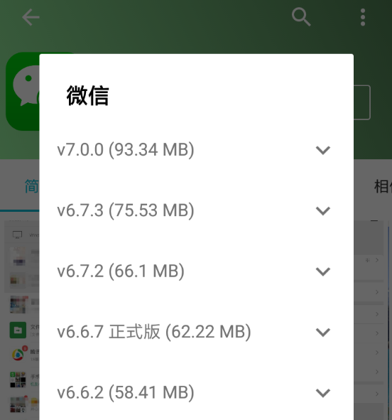 微信7.0降至6.7版怎么操作?7.0降至6.7版的操作方法介紹