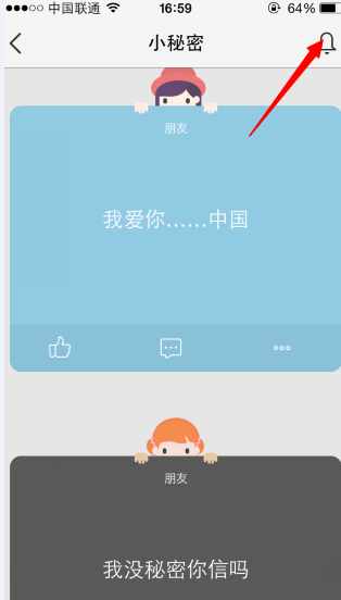 QQ空間小秘密怎么玩？QQ空間小秘密玩法說明