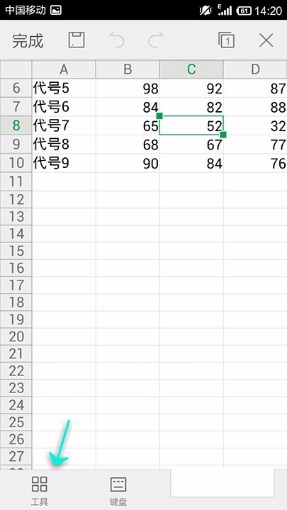 WPS Office APP表格定義名稱怎么設(shè)置?設(shè)置表格定義名稱的方法說明