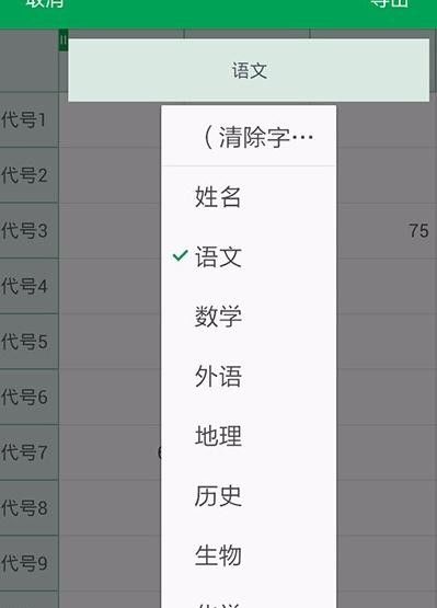 WPS Office APP數(shù)據(jù)透視表功能怎么使用？使用數(shù)據(jù)透視表功能的方法講解