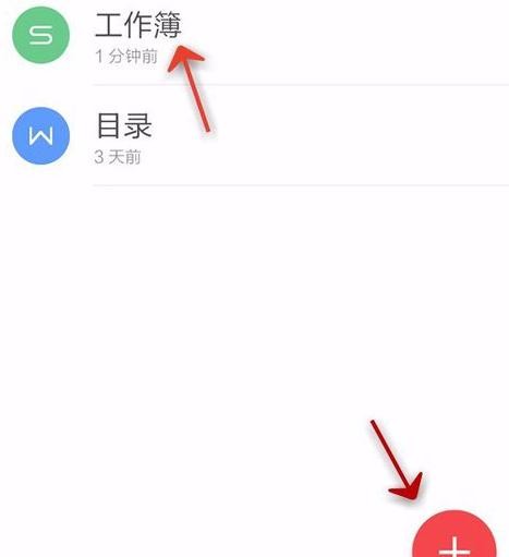 WPS Office APP表格高亮功能怎么使用？使用表格高亮功能的步驟分享