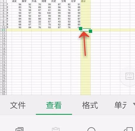 WPS Office APP表格高亮功能怎么使用？使用表格高亮功能的步驟分享