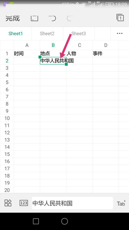 WPS Office APP表格內(nèi)容怎么自動換行?自動換行表格內(nèi)容的操作流程一覽