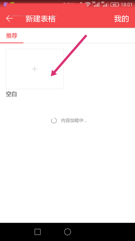WPS Office APP表格內(nèi)容怎么自動換行?自動換行表格內(nèi)容的操作流程一覽