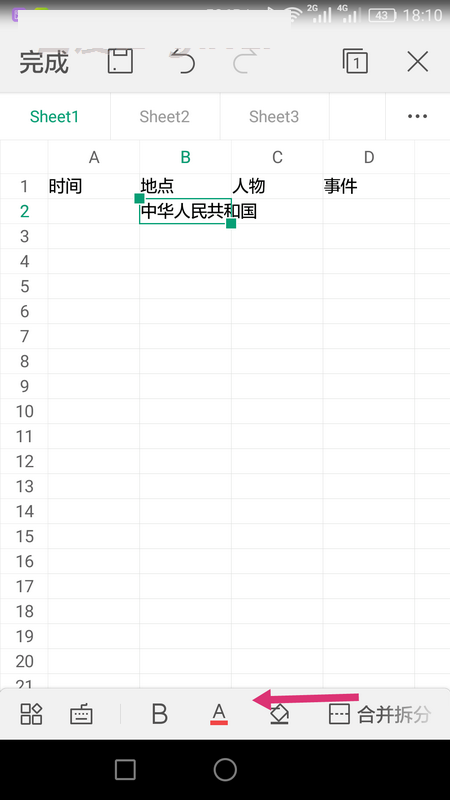 WPS Office APP表格內(nèi)容怎么自動換行?自動換行表格內(nèi)容的操作流程一覽