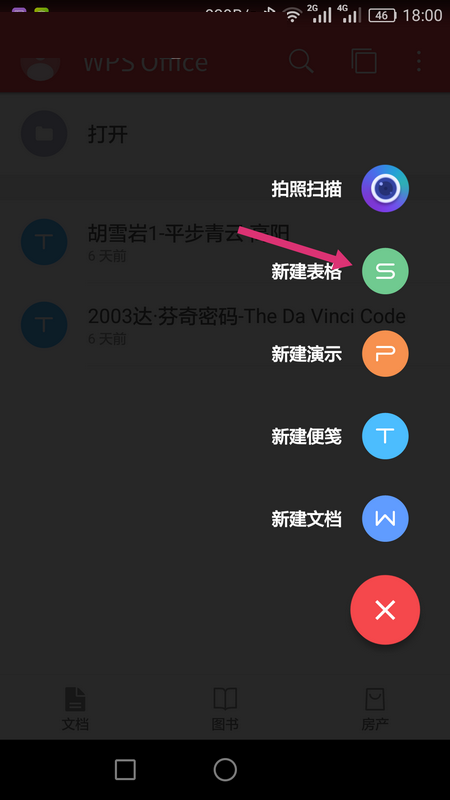 WPS Office APP表格內(nèi)容怎么自動換行?自動換行表格內(nèi)容的操作流程一覽