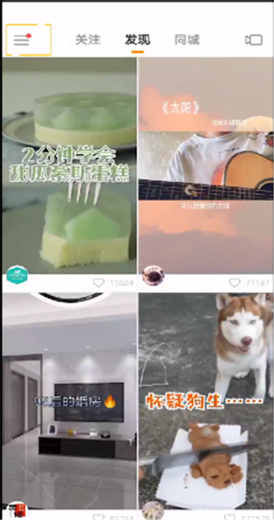 快手怎么屏蔽通訊錄好友？快手屏蔽通訊錄好友步驟分享