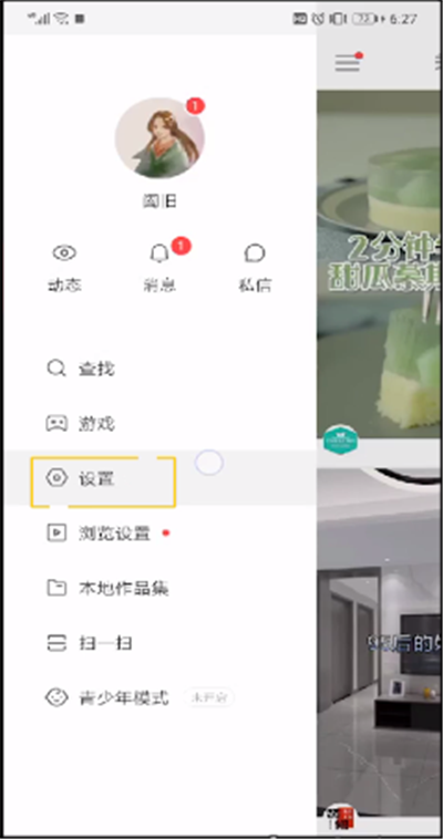 快手怎么屏蔽通訊錄好友？快手屏蔽通訊錄好友步驟分享