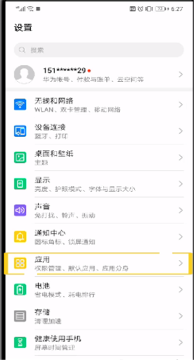 快手怎么屏蔽通訊錄好友？快手屏蔽通訊錄好友步驟分享