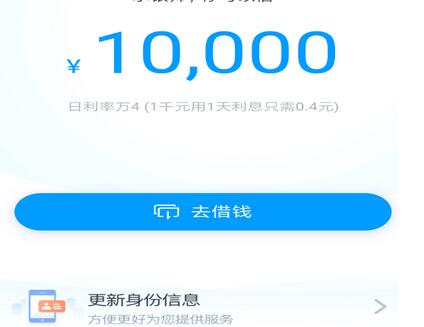 在支付寶里如何降低借唄利息?借唄利息降低方法說明