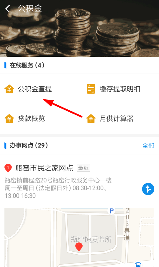 在支付寶里怎么認(rèn)證公積金?公積金認(rèn)證方法說(shuō)明