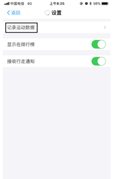 支付寶運動如何關(guān)閉？支付寶運動數(shù)據(jù)關(guān)閉方法解析