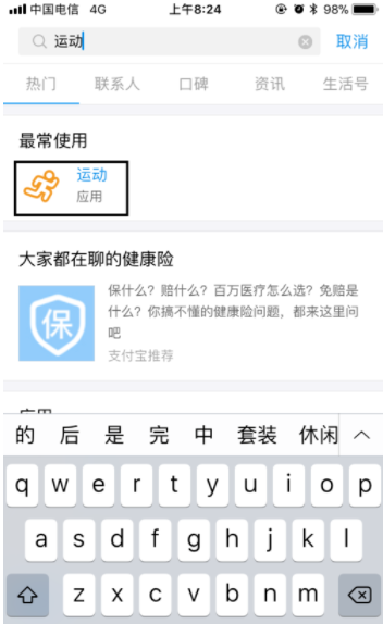 支付寶運動如何關(guān)閉？支付寶運動數(shù)據(jù)關(guān)閉方法解析