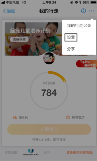 支付寶運動如何關(guān)閉？支付寶運動數(shù)據(jù)關(guān)閉方法解析