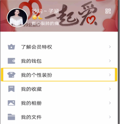 qq怎么設置名片?qq名片設置方法介紹